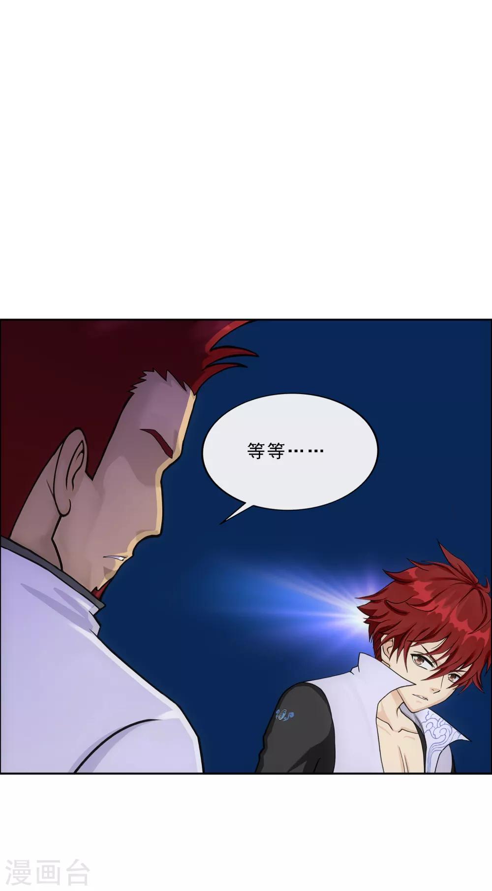 第241话 俺的地盘俺做主34