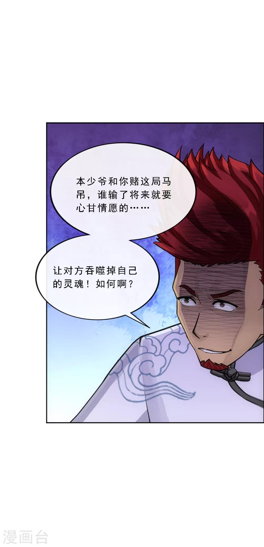 第241话 俺的地盘俺做主35