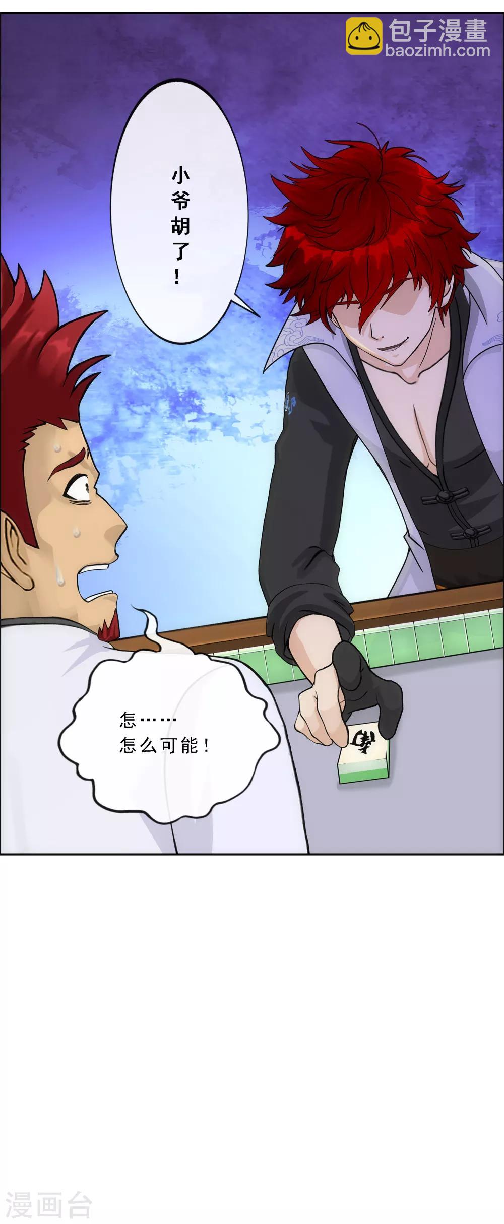 第241话 俺的地盘俺做主40