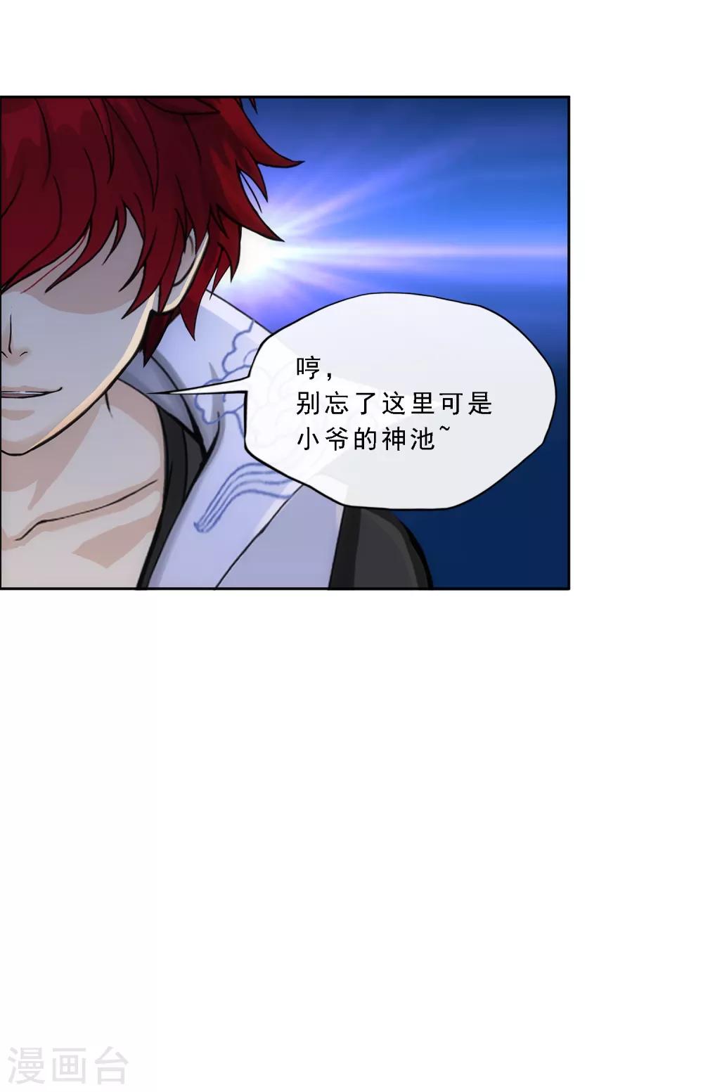 第241话 俺的地盘俺做主42