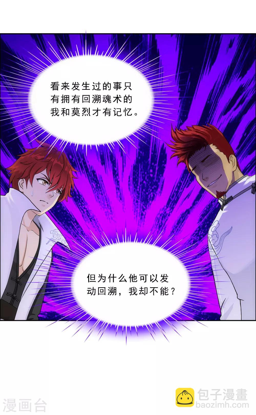 第242话 觉醒之谜10