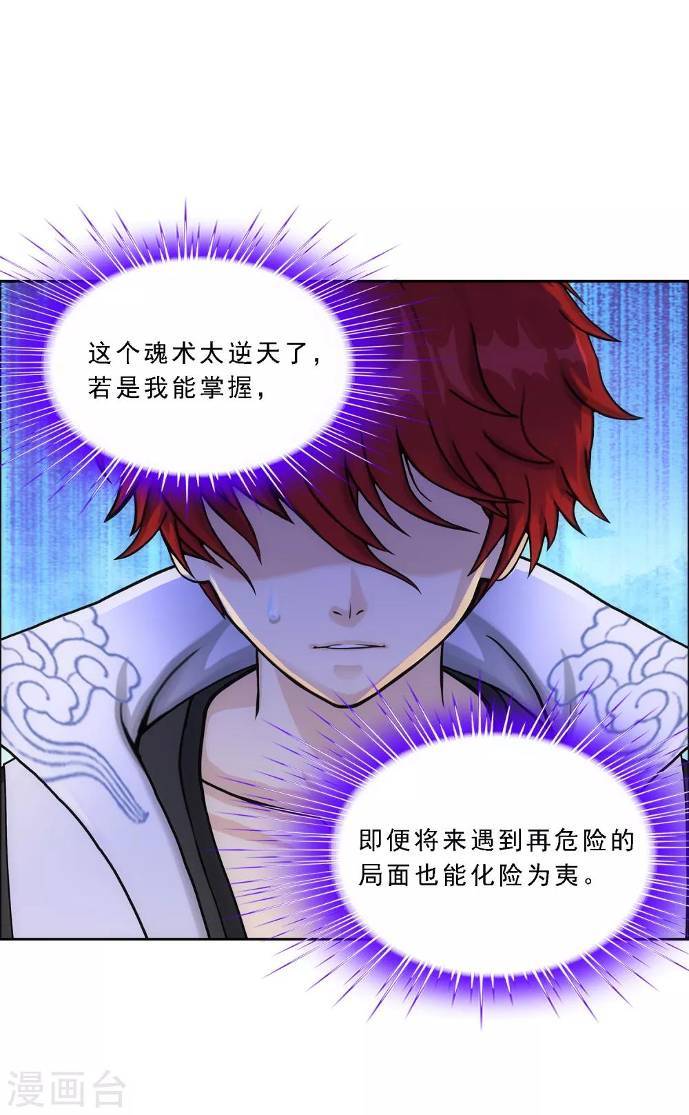 第242话 觉醒之谜11