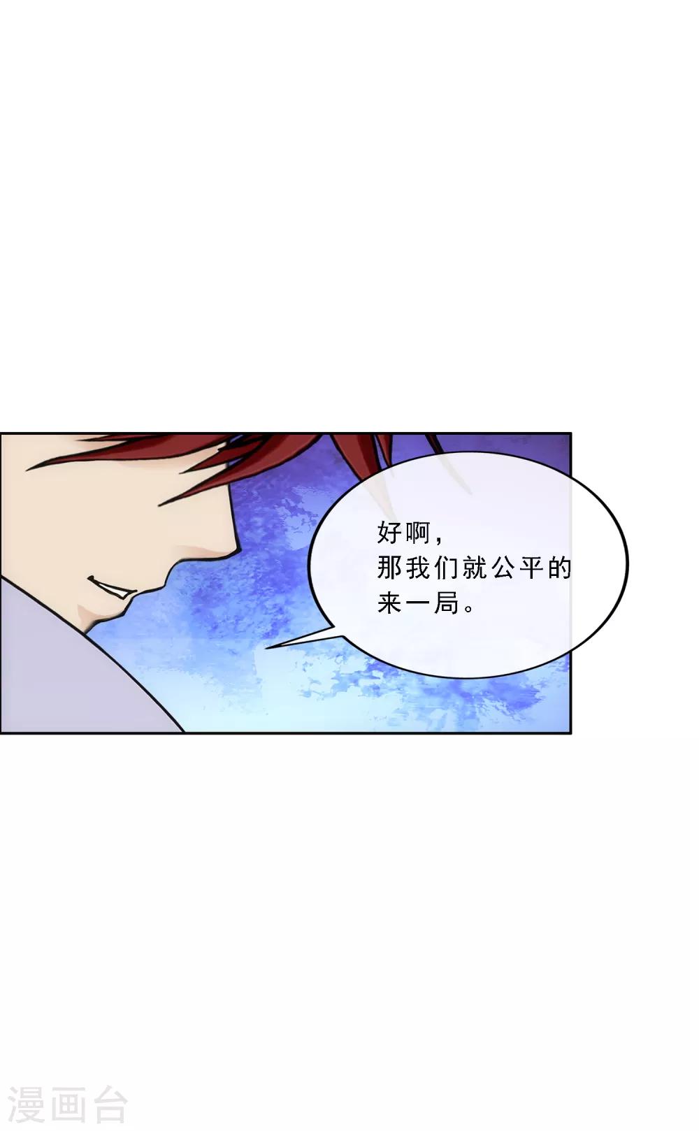 第242话 觉醒之谜12