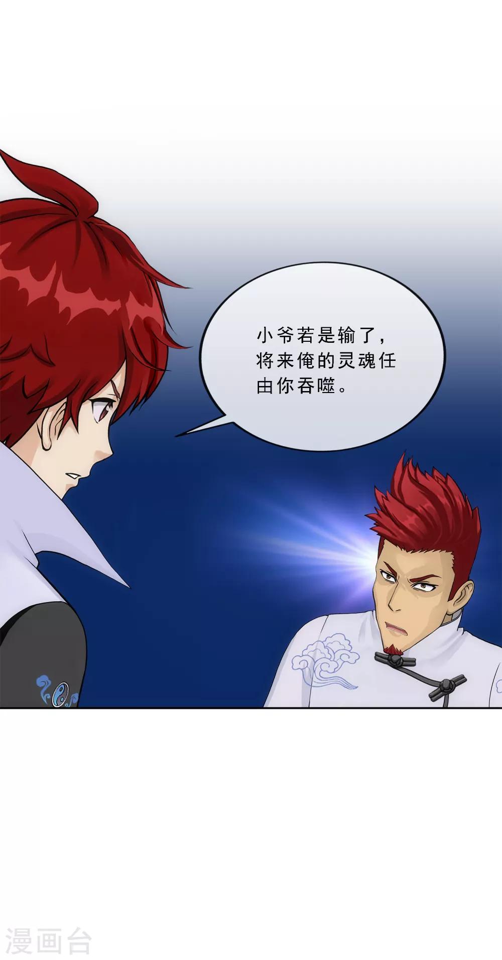 第242话 觉醒之谜13