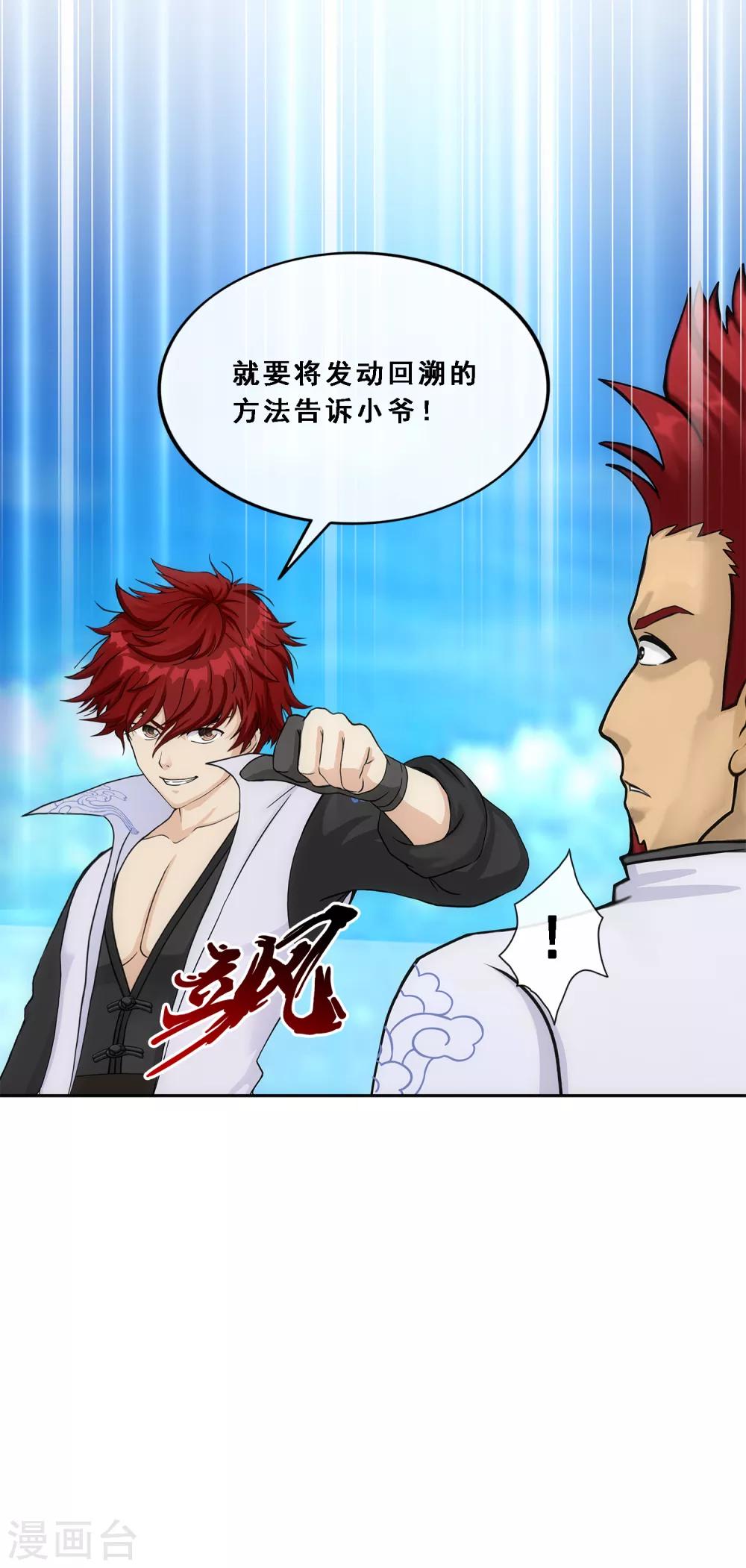 第242话 觉醒之谜15