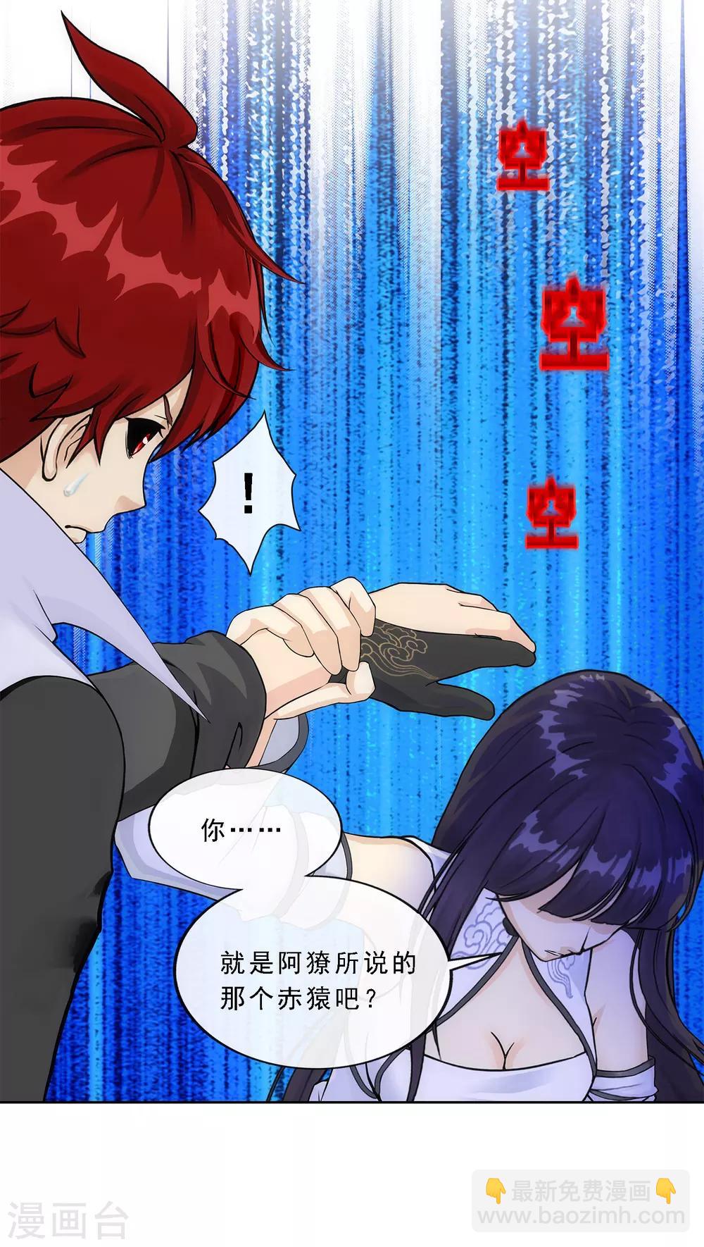 第242话 觉醒之谜20