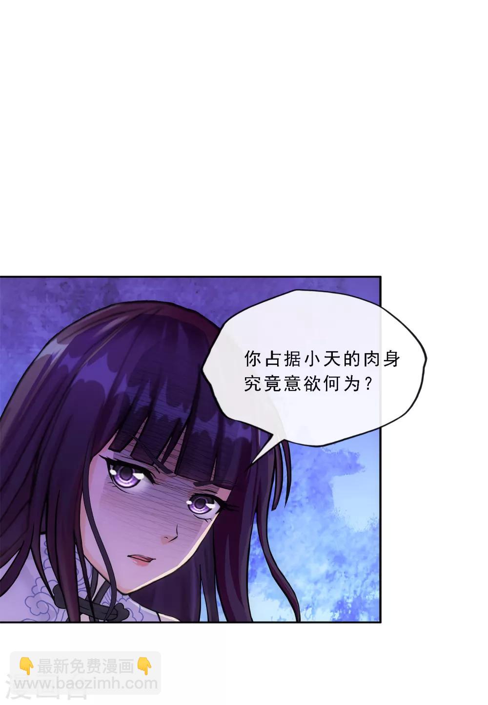 第242话 觉醒之谜21
