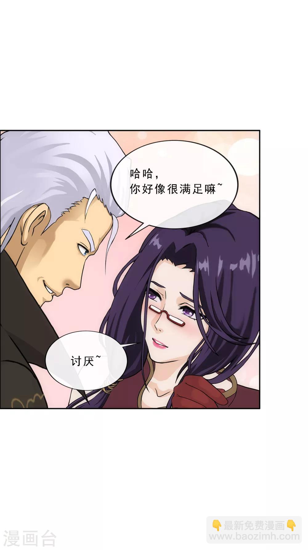 第242话 觉醒之谜26