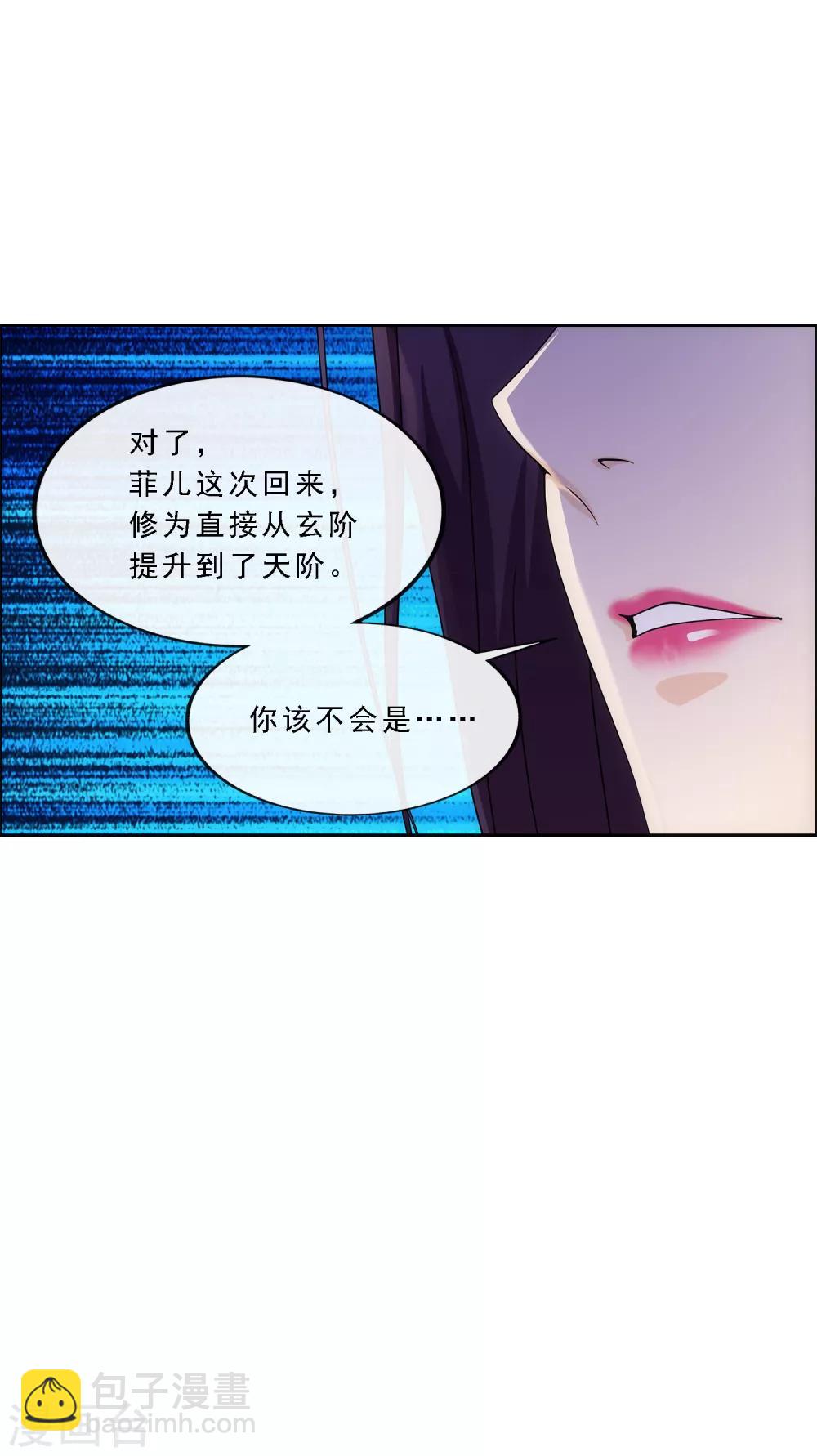 第242话 觉醒之谜27
