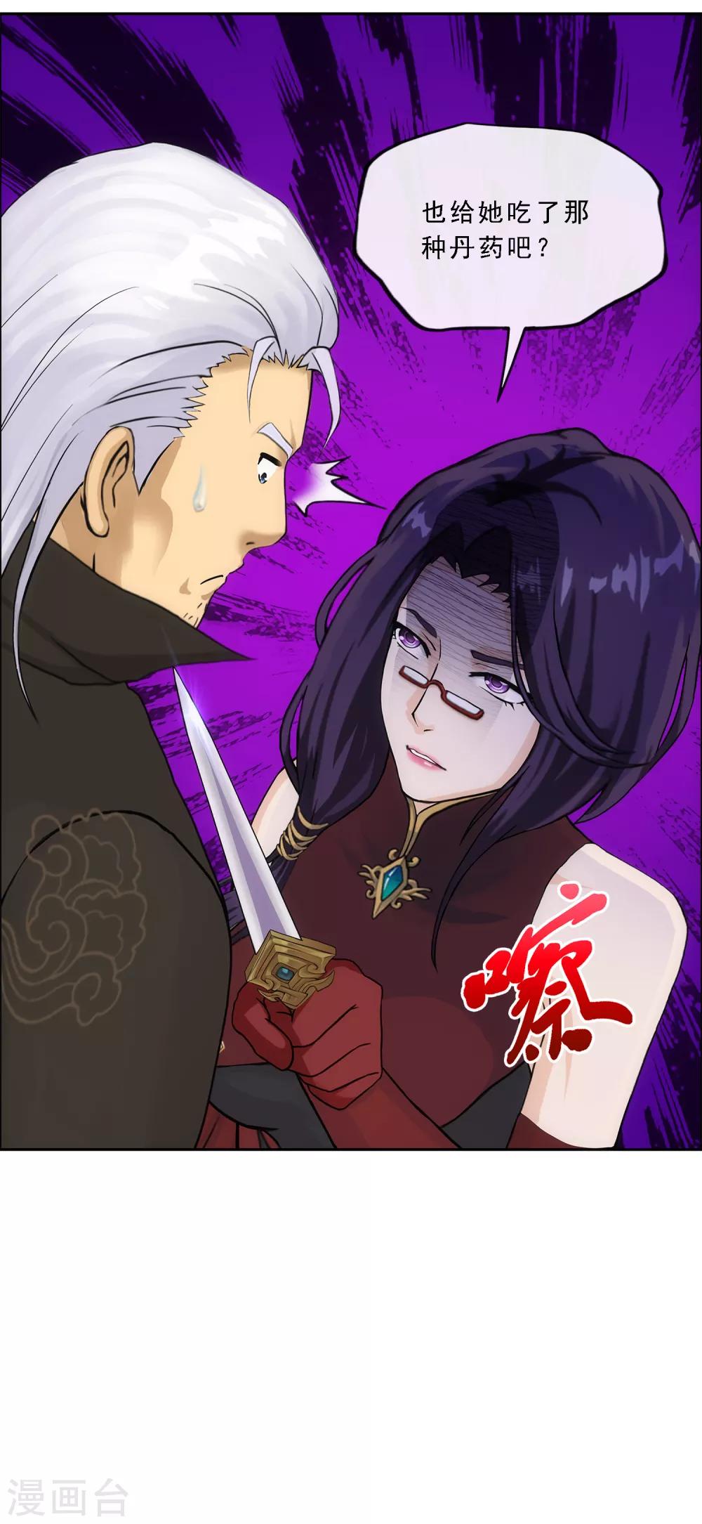 第242话 觉醒之谜28