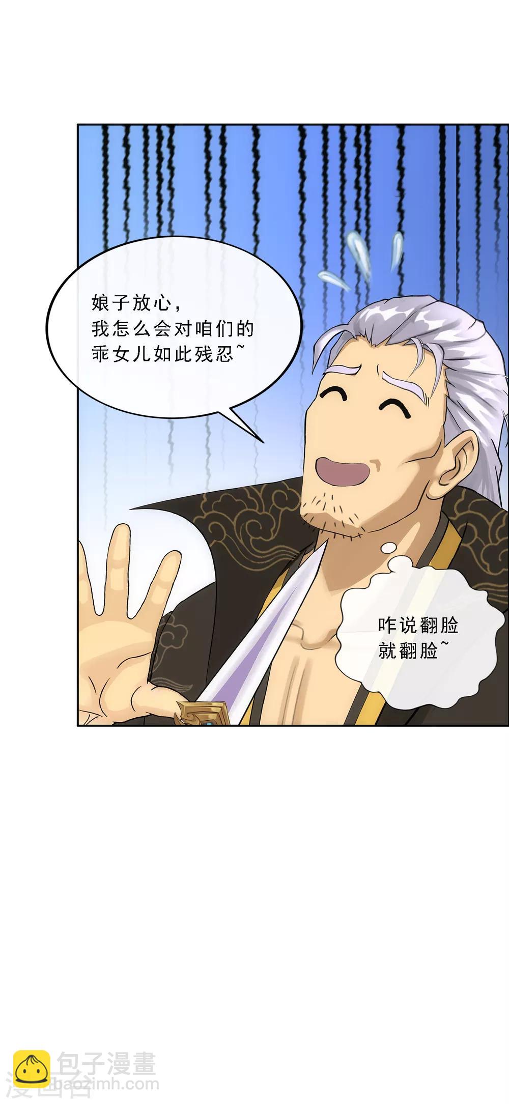 第242话 觉醒之谜29
