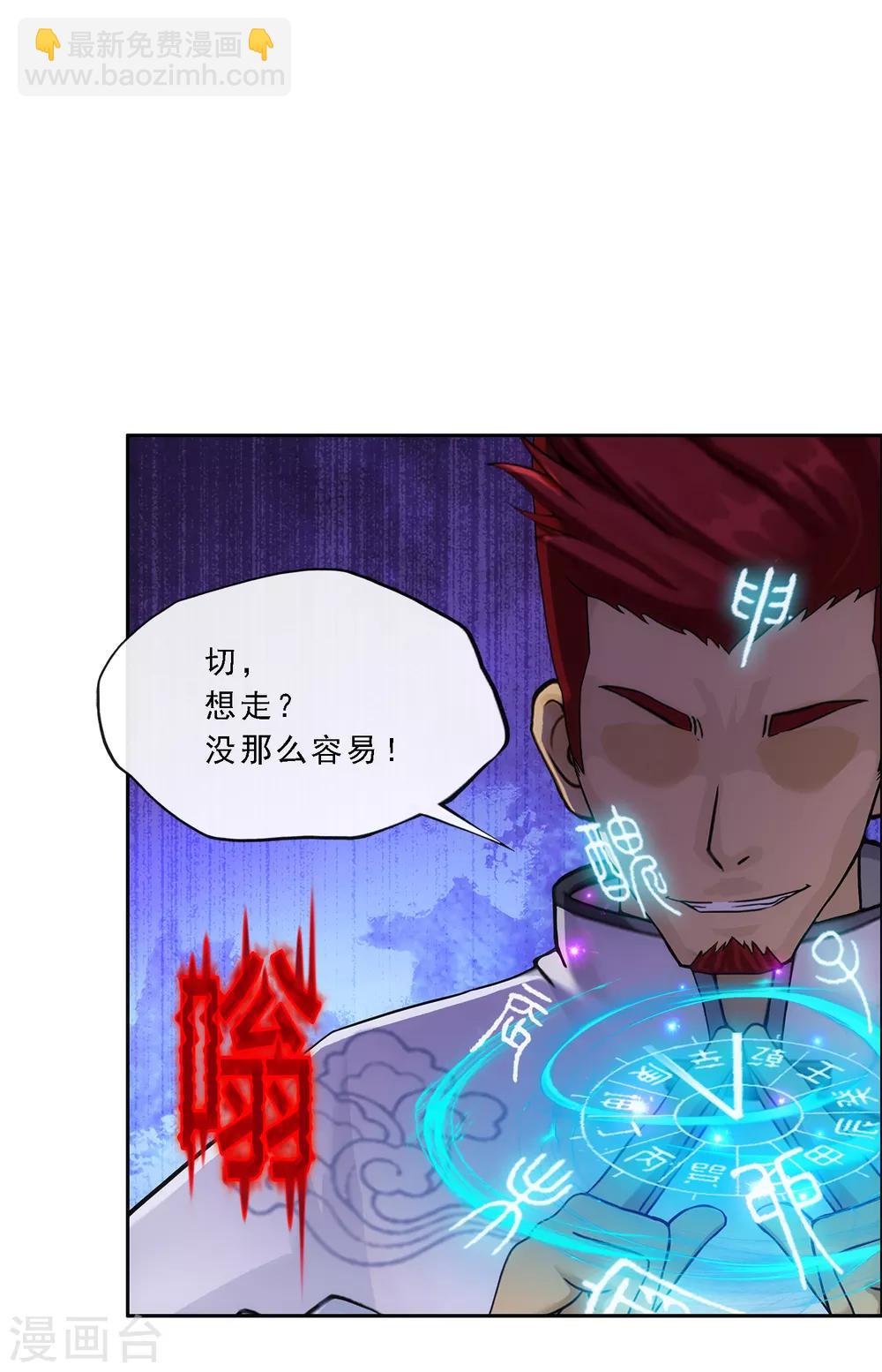第242话 觉醒之谜3