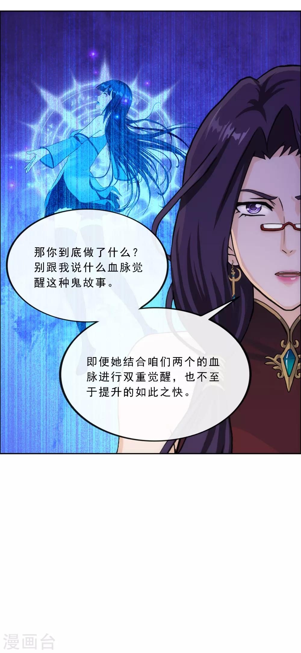 第242话 觉醒之谜30