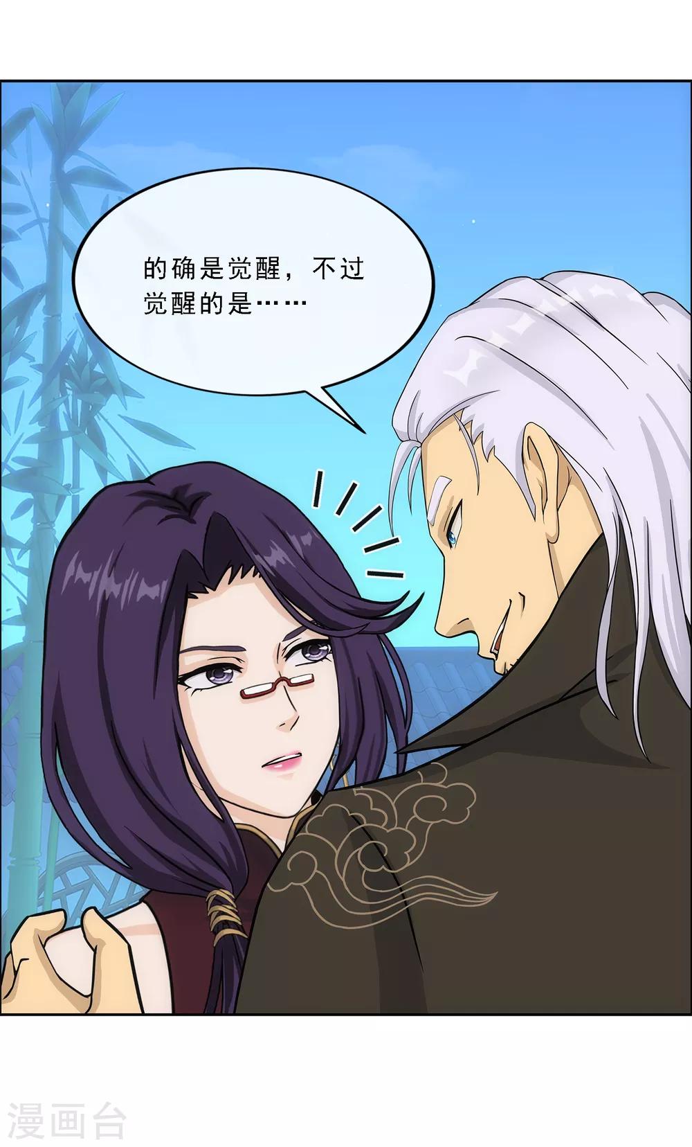 第242话 觉醒之谜31