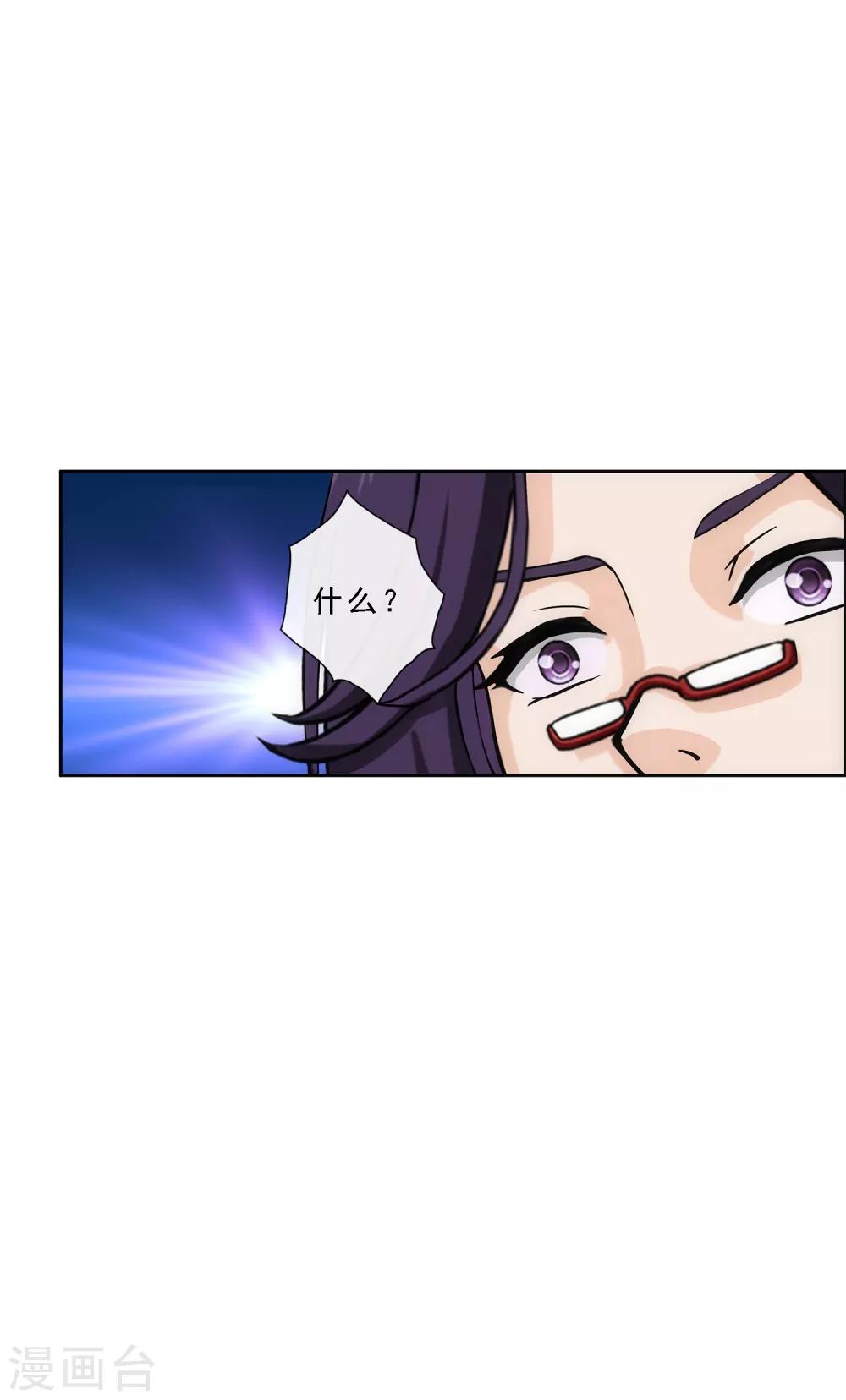 第242话 觉醒之谜33