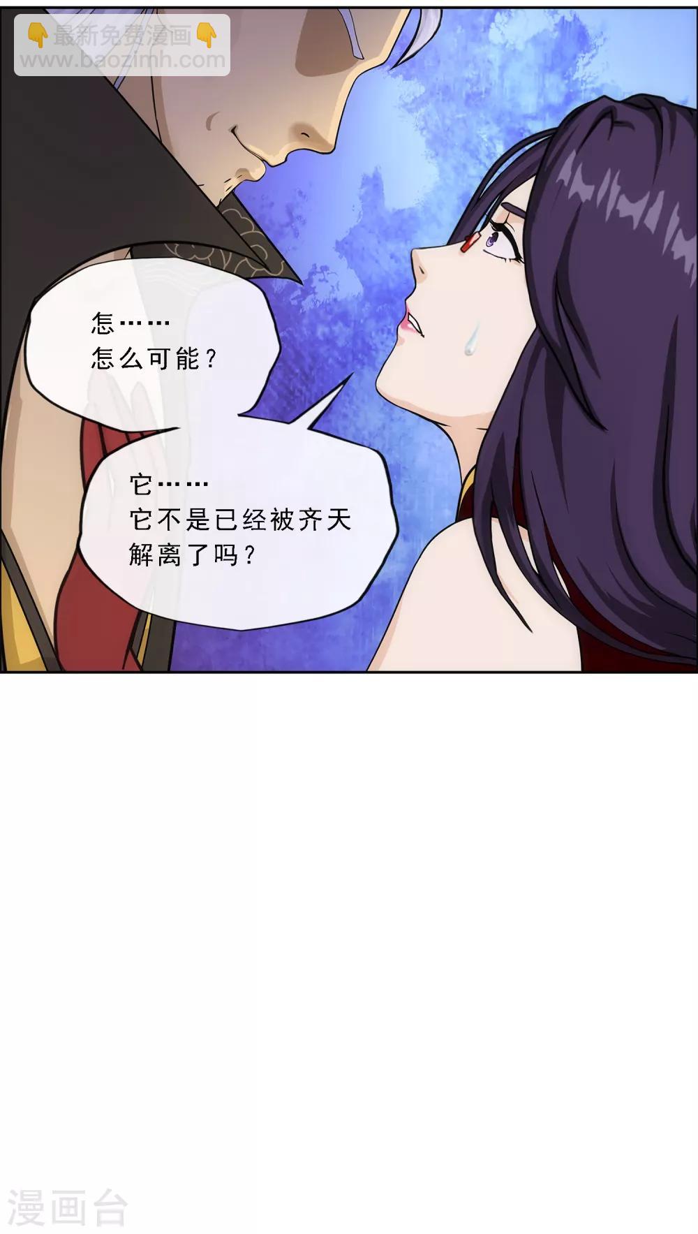 第242话 觉醒之谜34