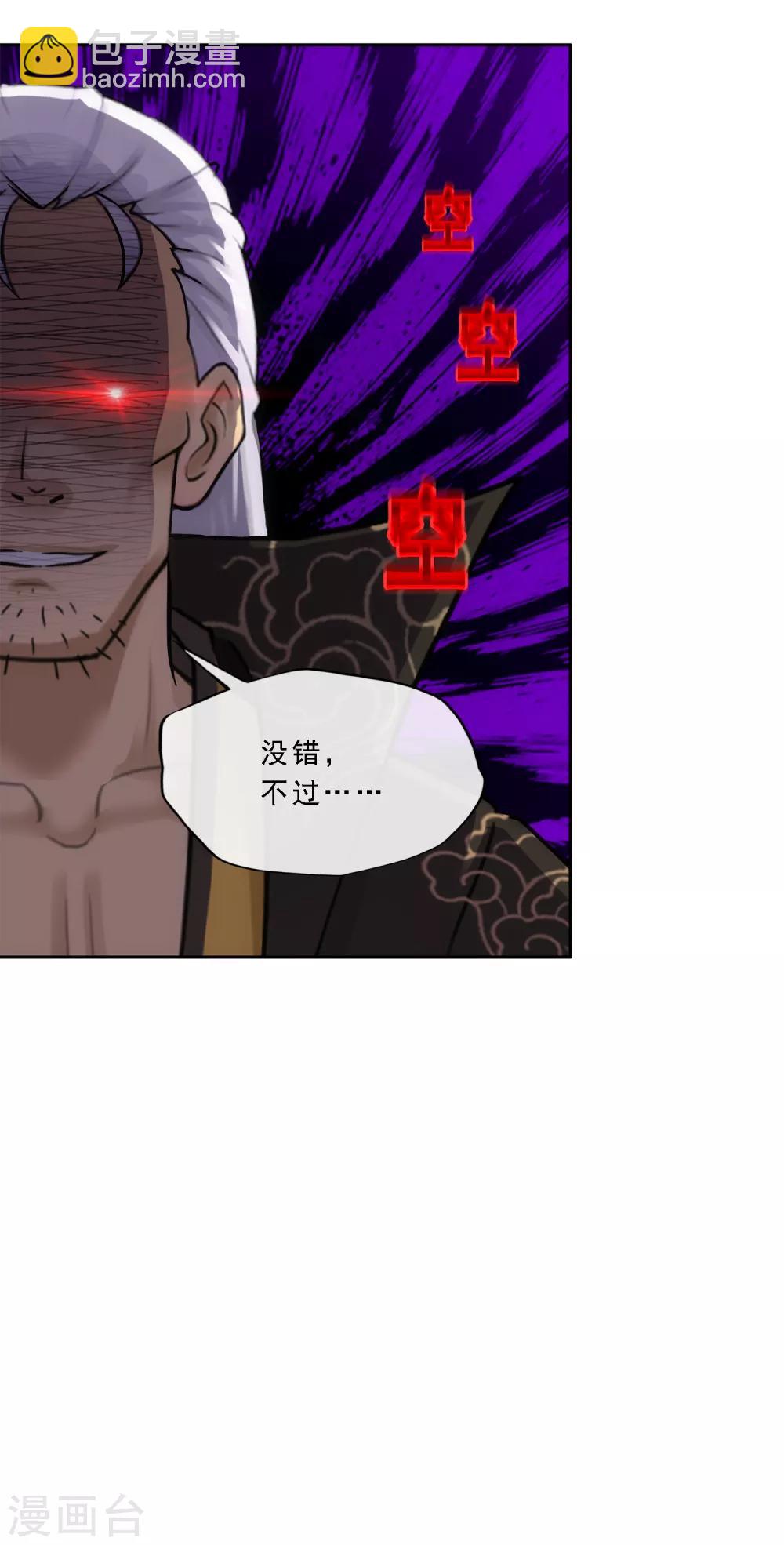 第242话 觉醒之谜35
