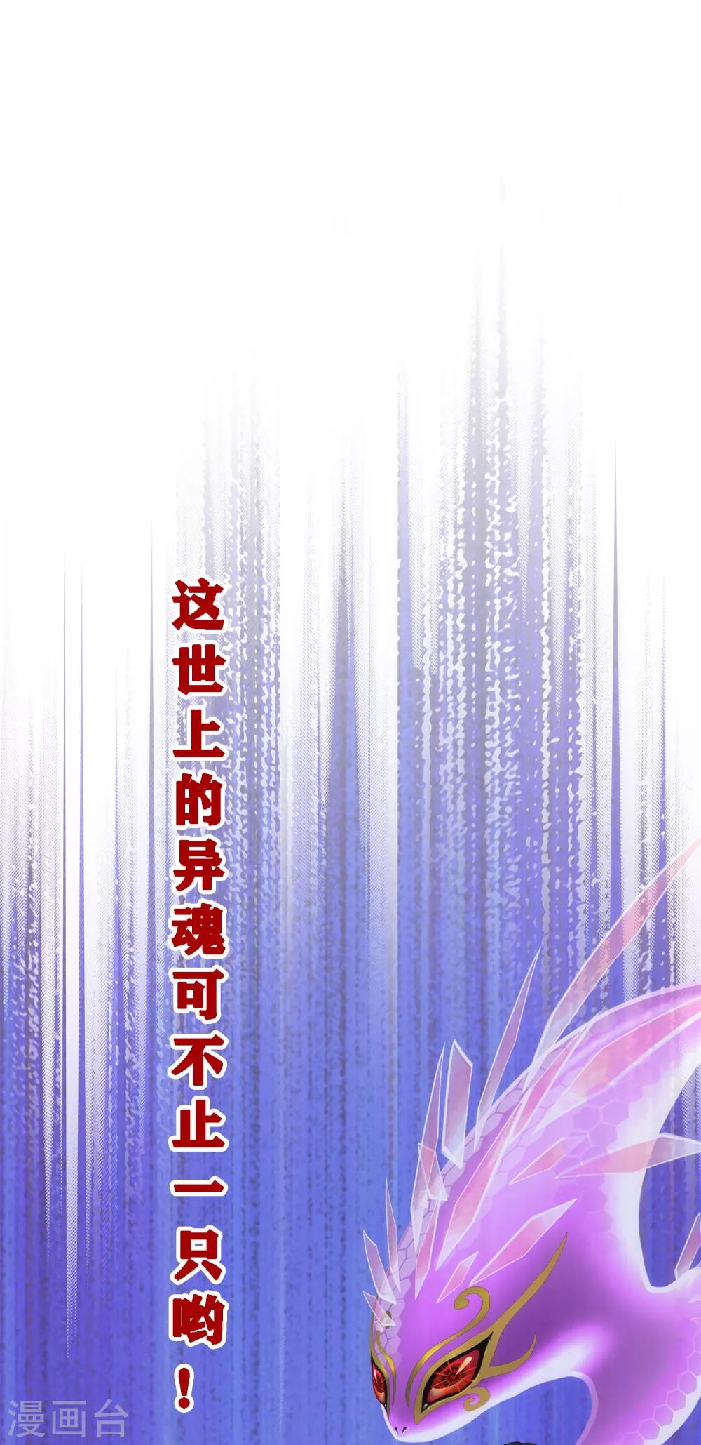 第242话 觉醒之谜36