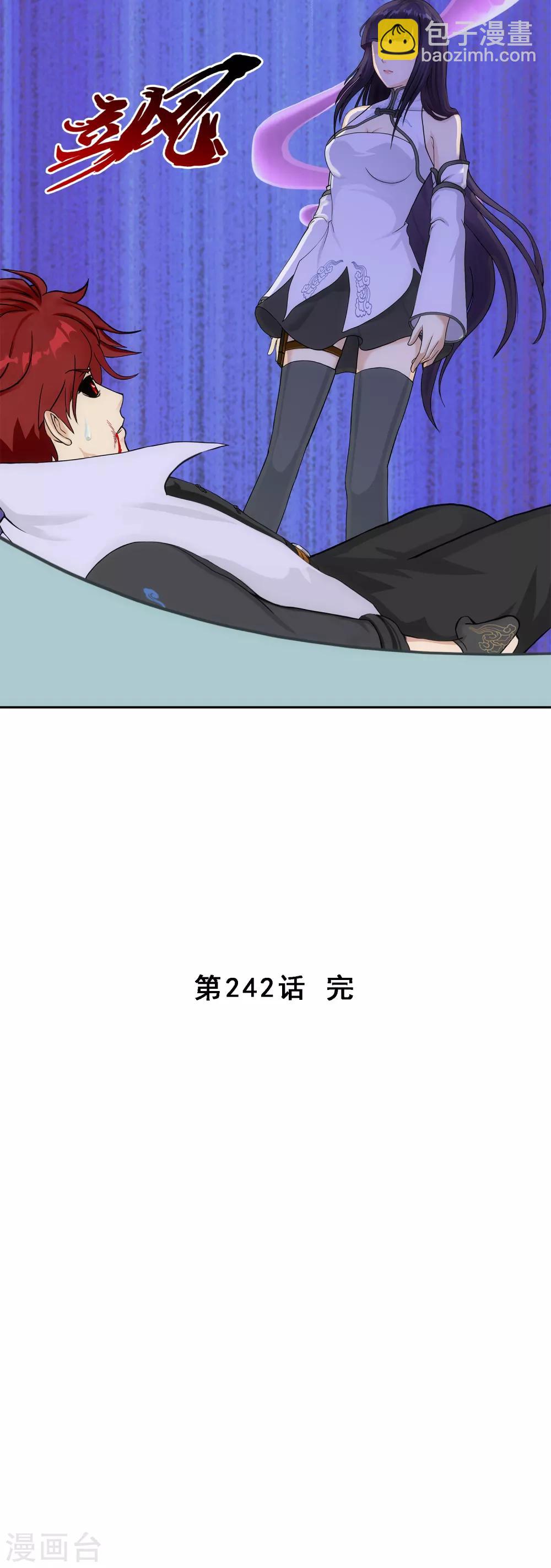 第242话 觉醒之谜37