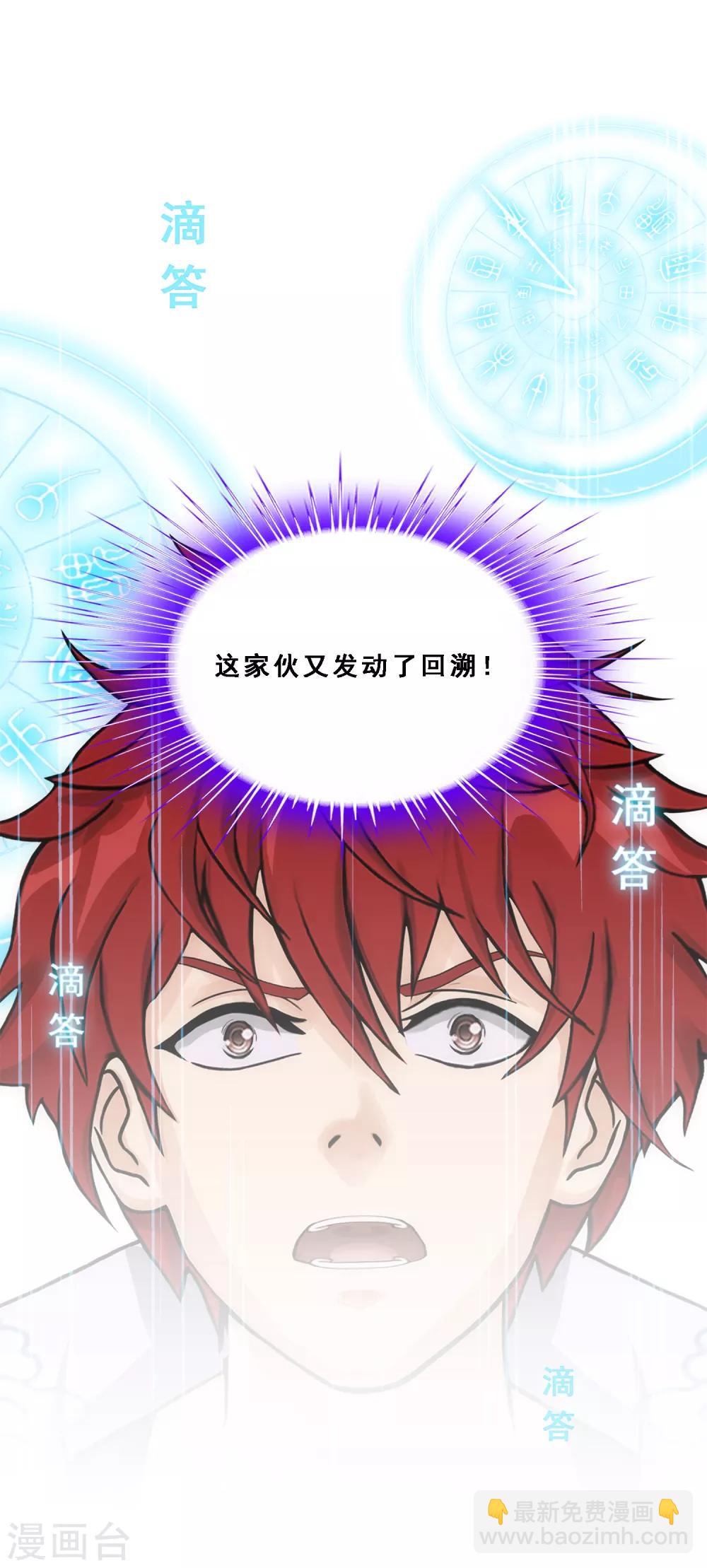 第242话 觉醒之谜6
