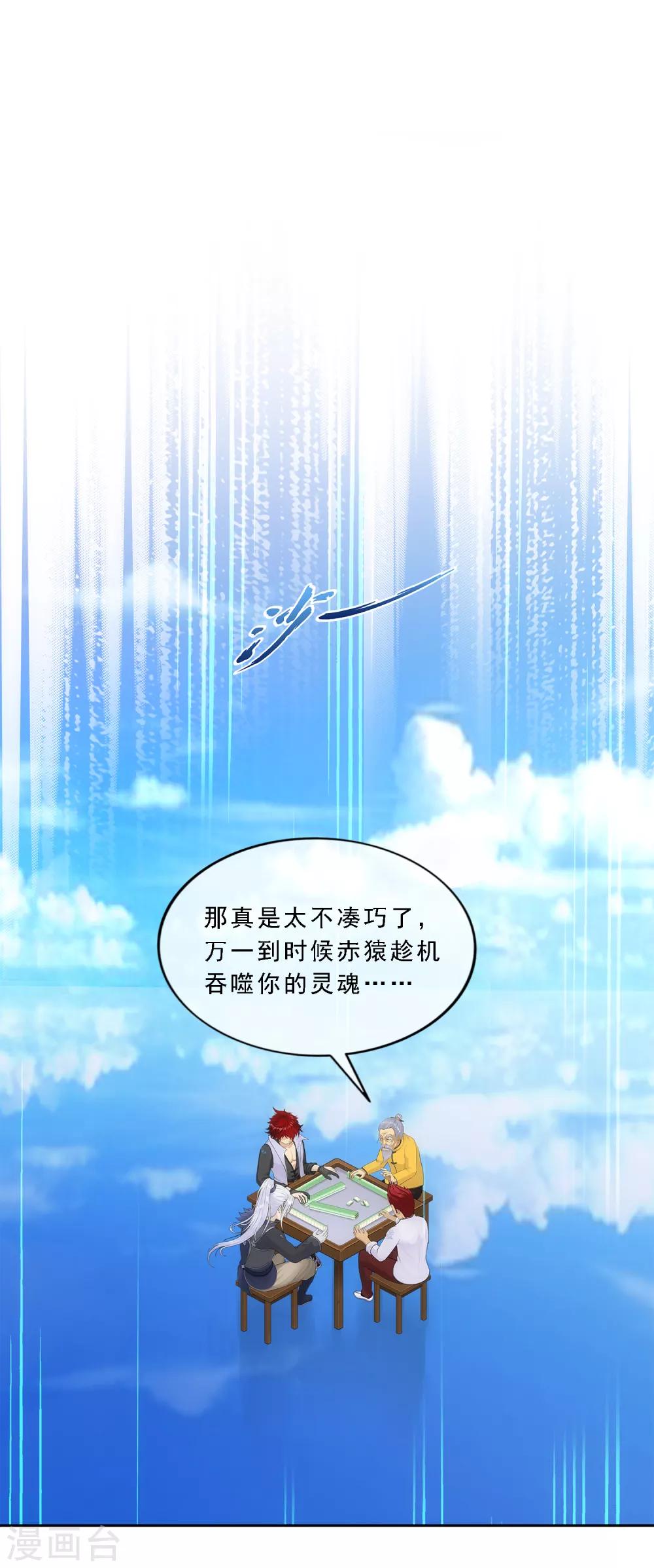 第242话 觉醒之谜7