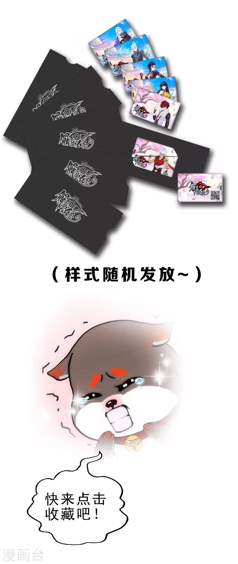 12月收藏福利活动3