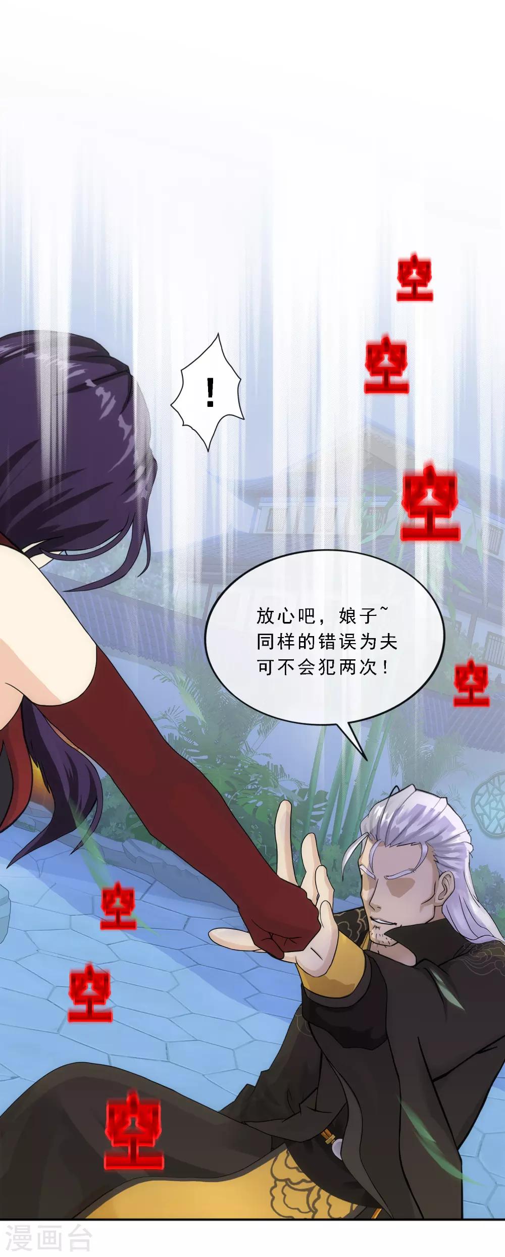 第243话 前世今生11