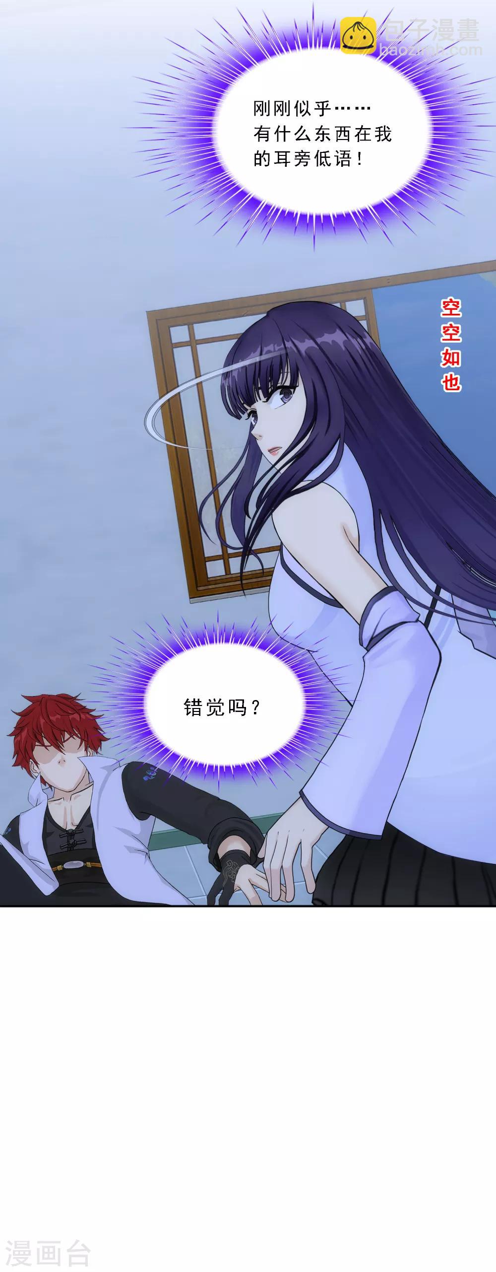第243话 前世今生15