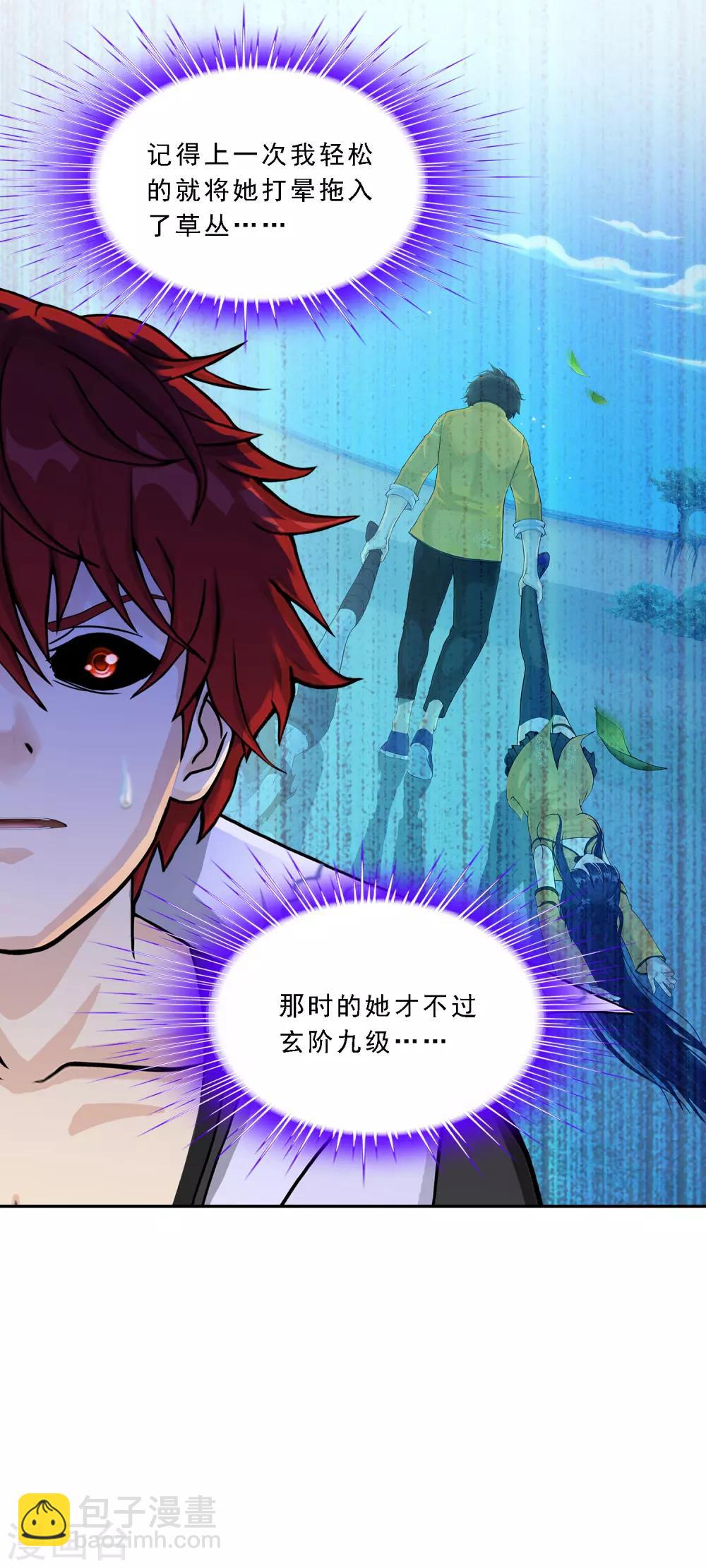 第243话 前世今生17