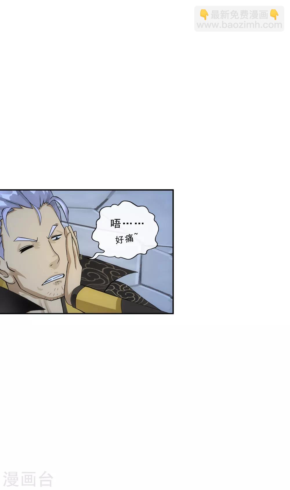 第243话 前世今生2