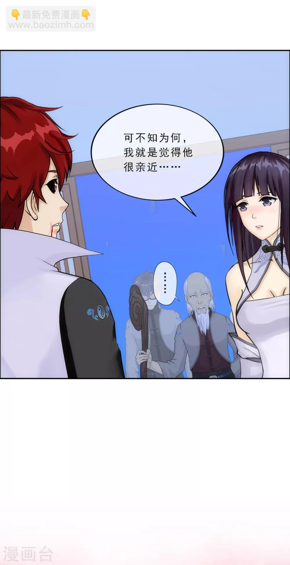 第243话 前世今生32