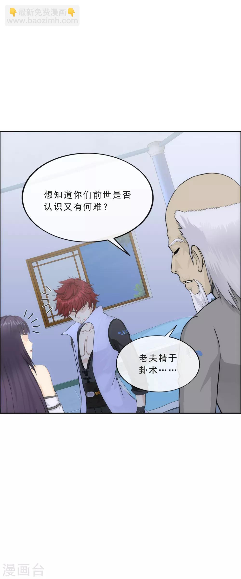 第243话 前世今生34