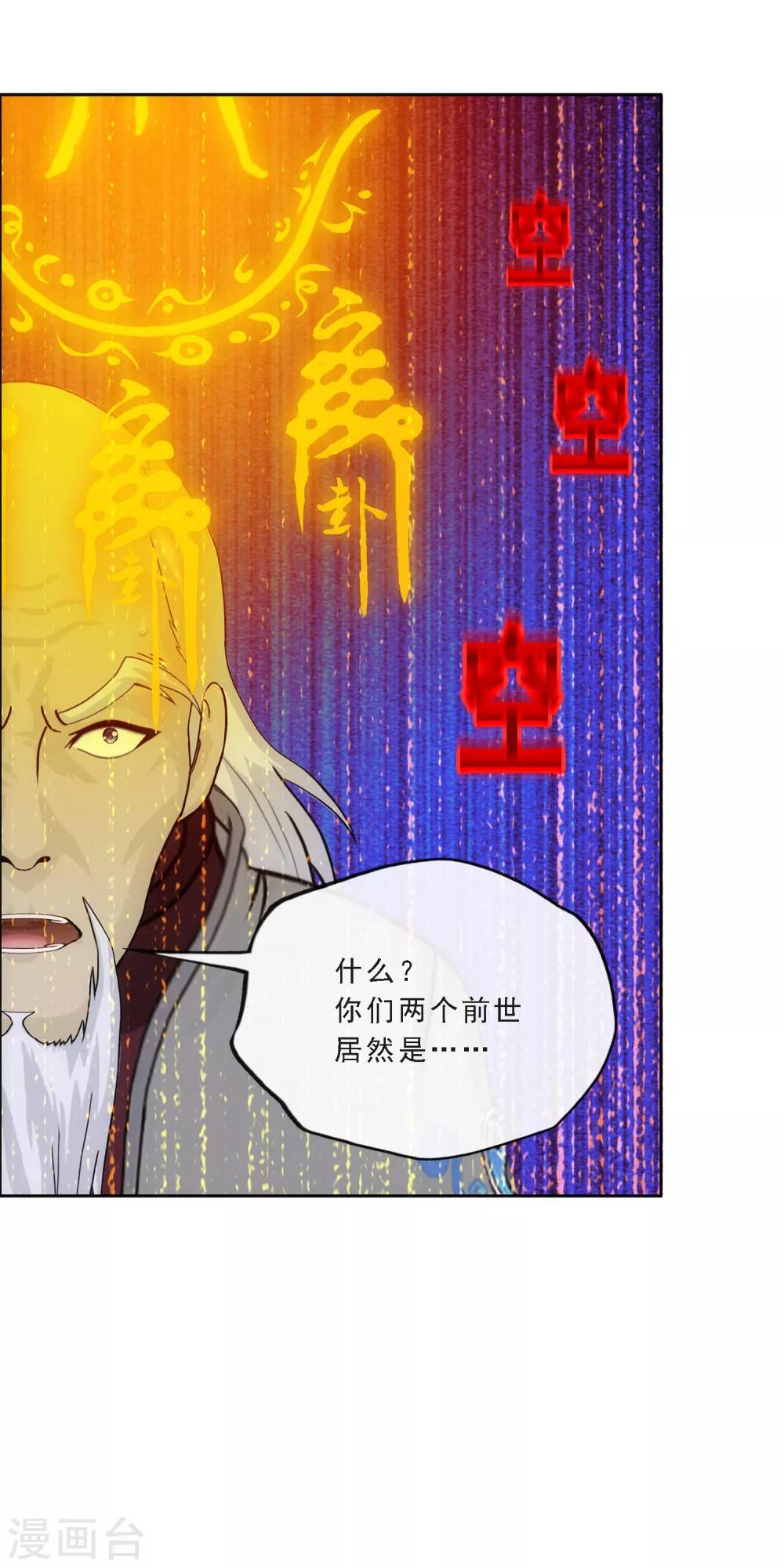 第243话 前世今生36