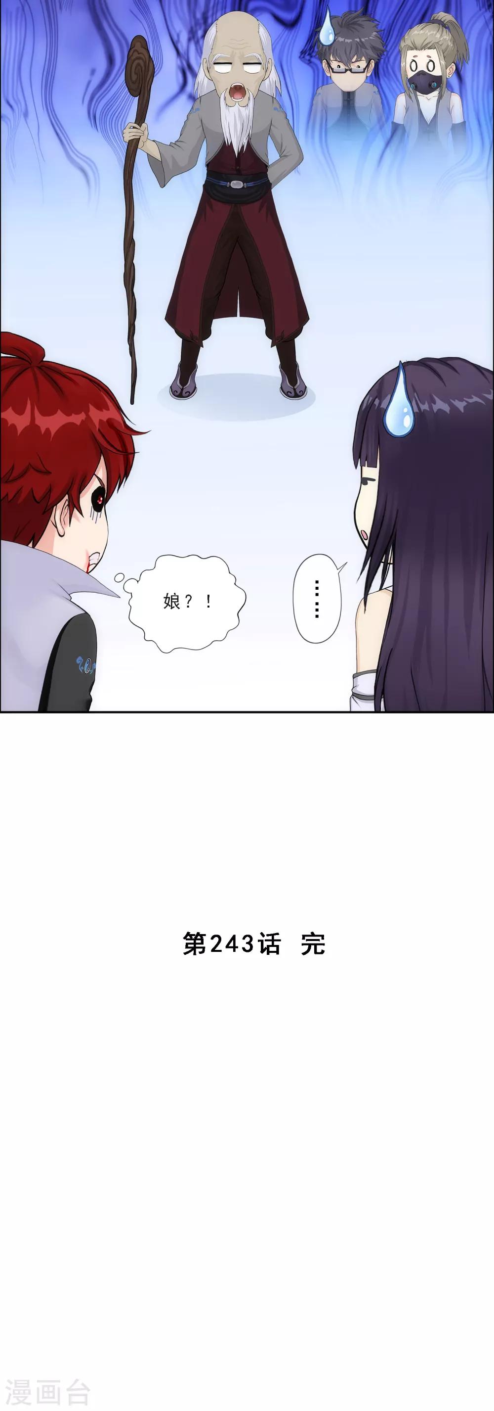 第243话 前世今生39