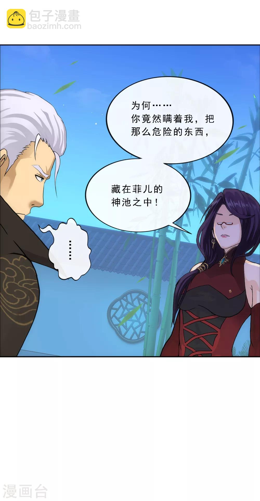 第243话 前世今生4