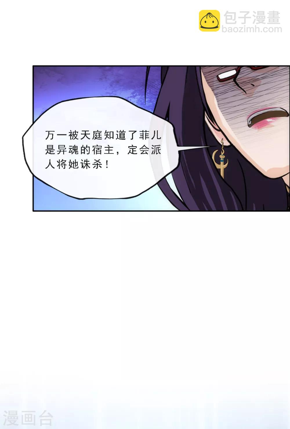 第243话 前世今生5