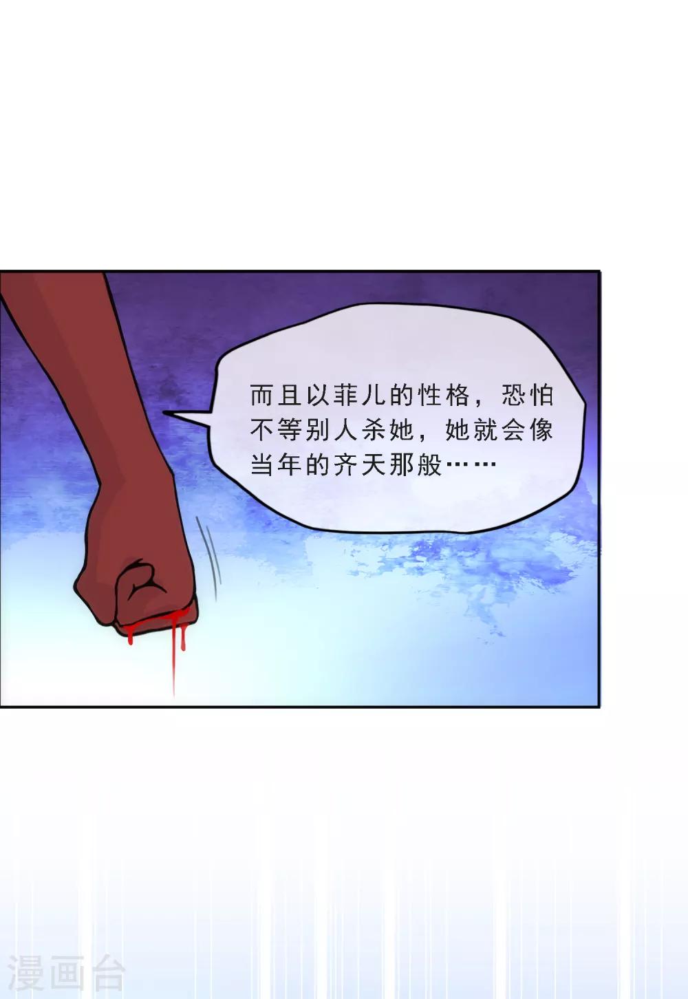 第243话 前世今生8