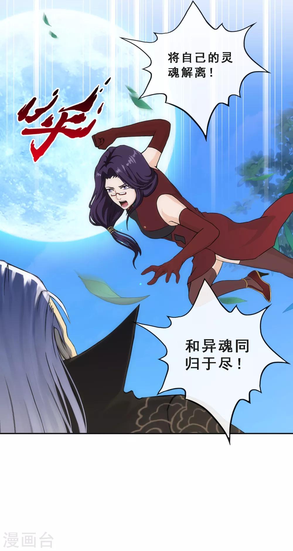 第243话 前世今生9