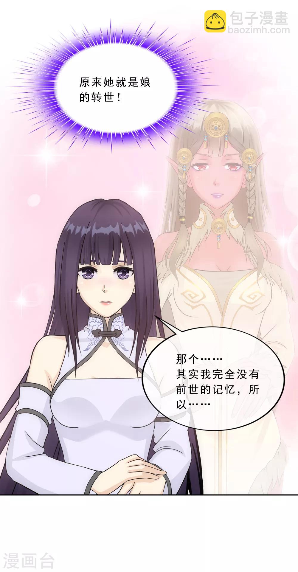 第244话 母慈子孝12