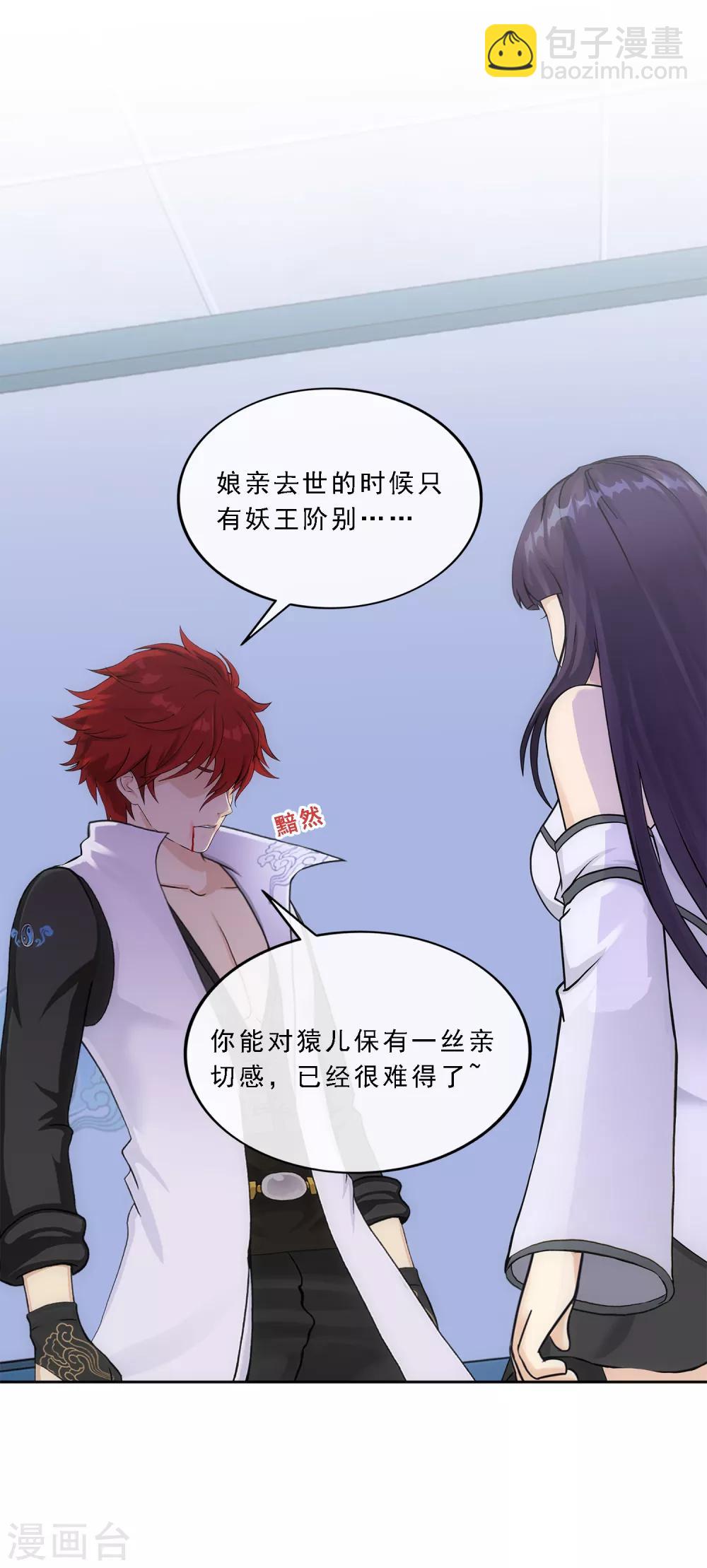 第244话 母慈子孝14