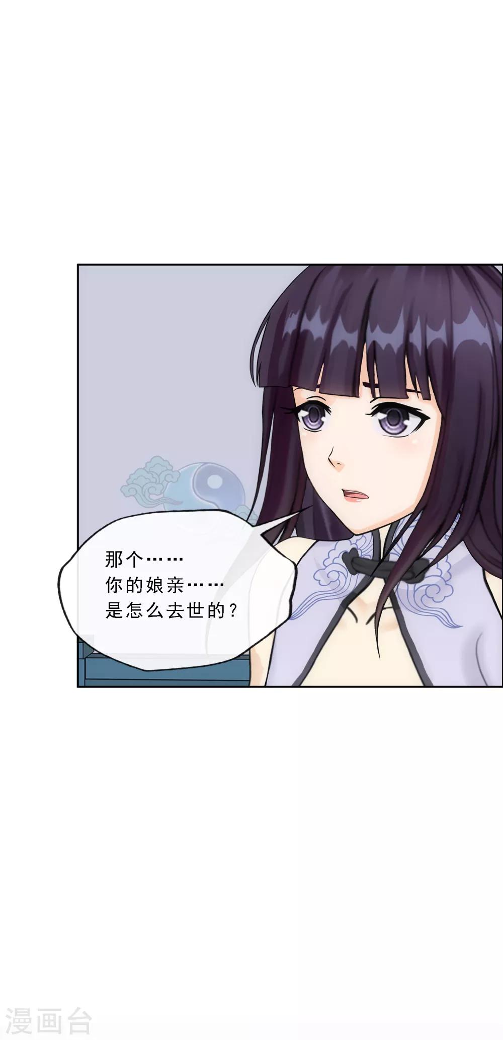 第244话 母慈子孝15