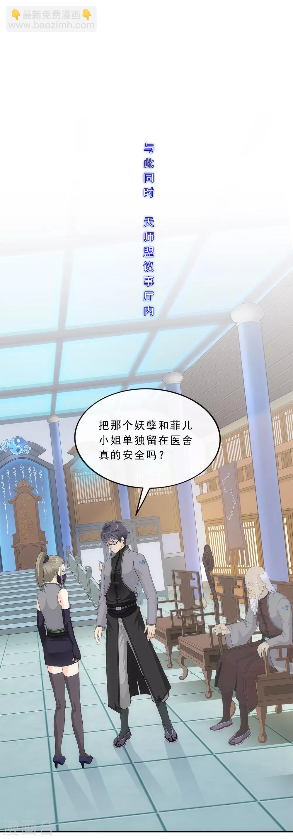 第244话 母慈子孝17
