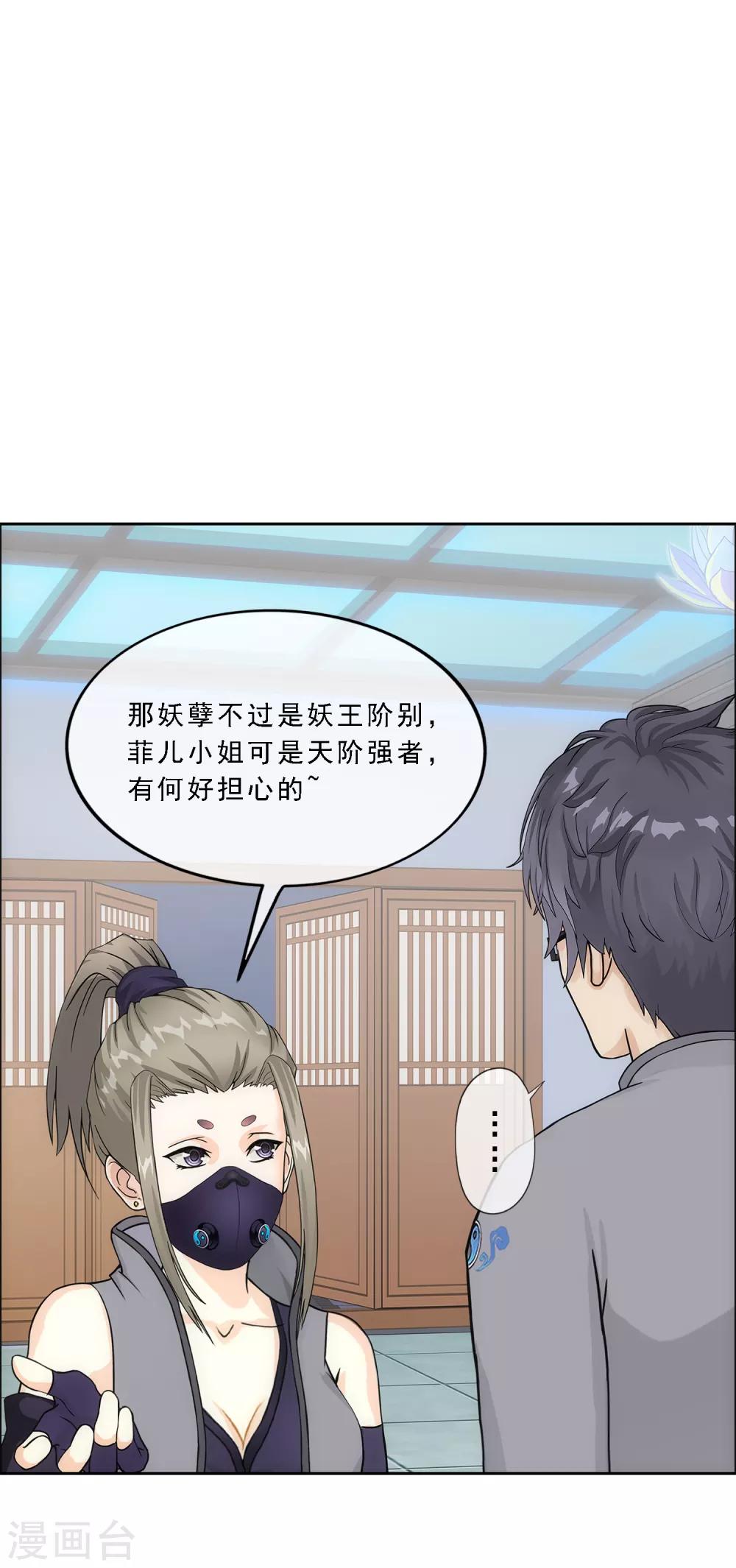 第244话 母慈子孝18