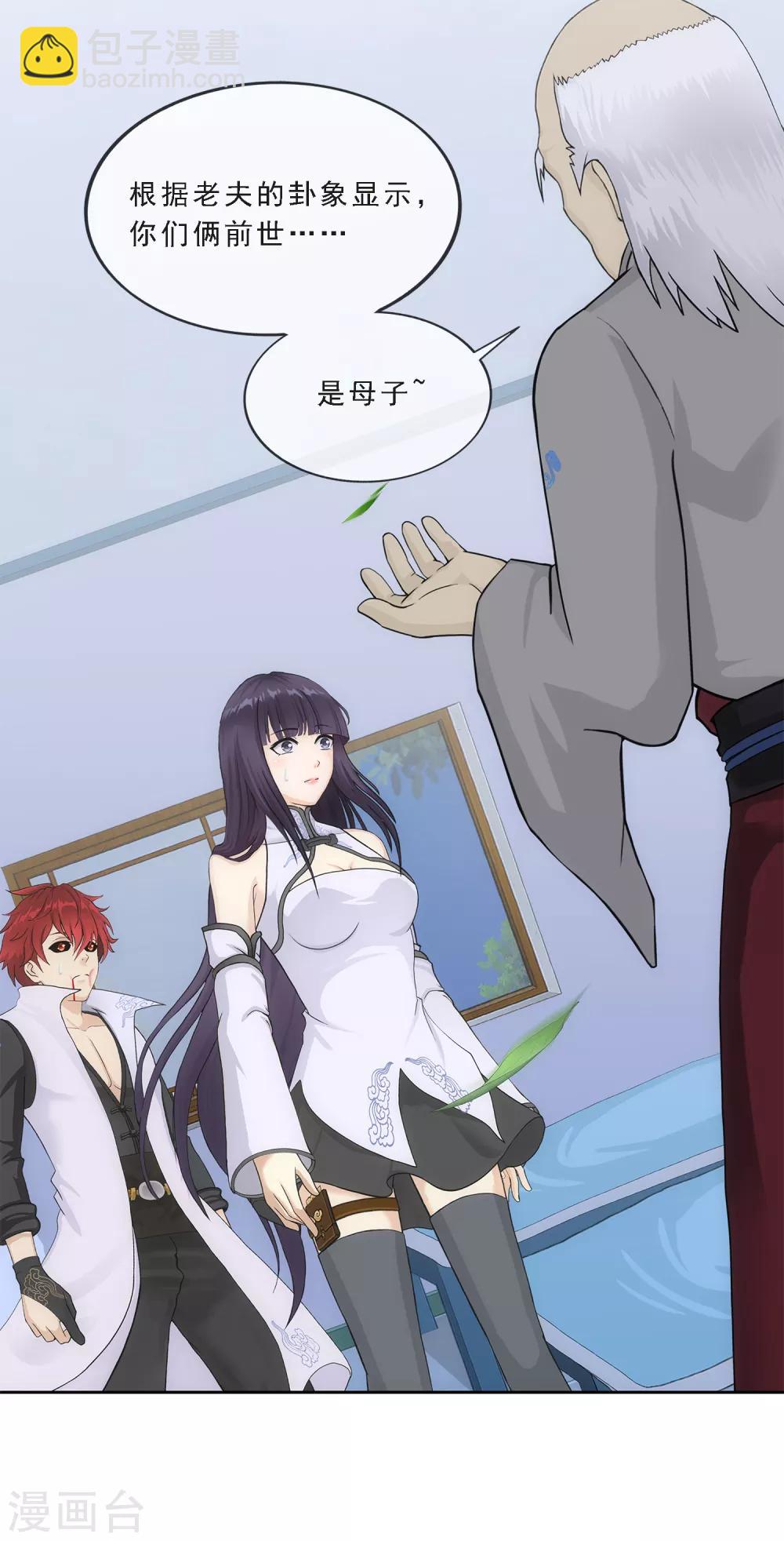 第244话 母慈子孝2
