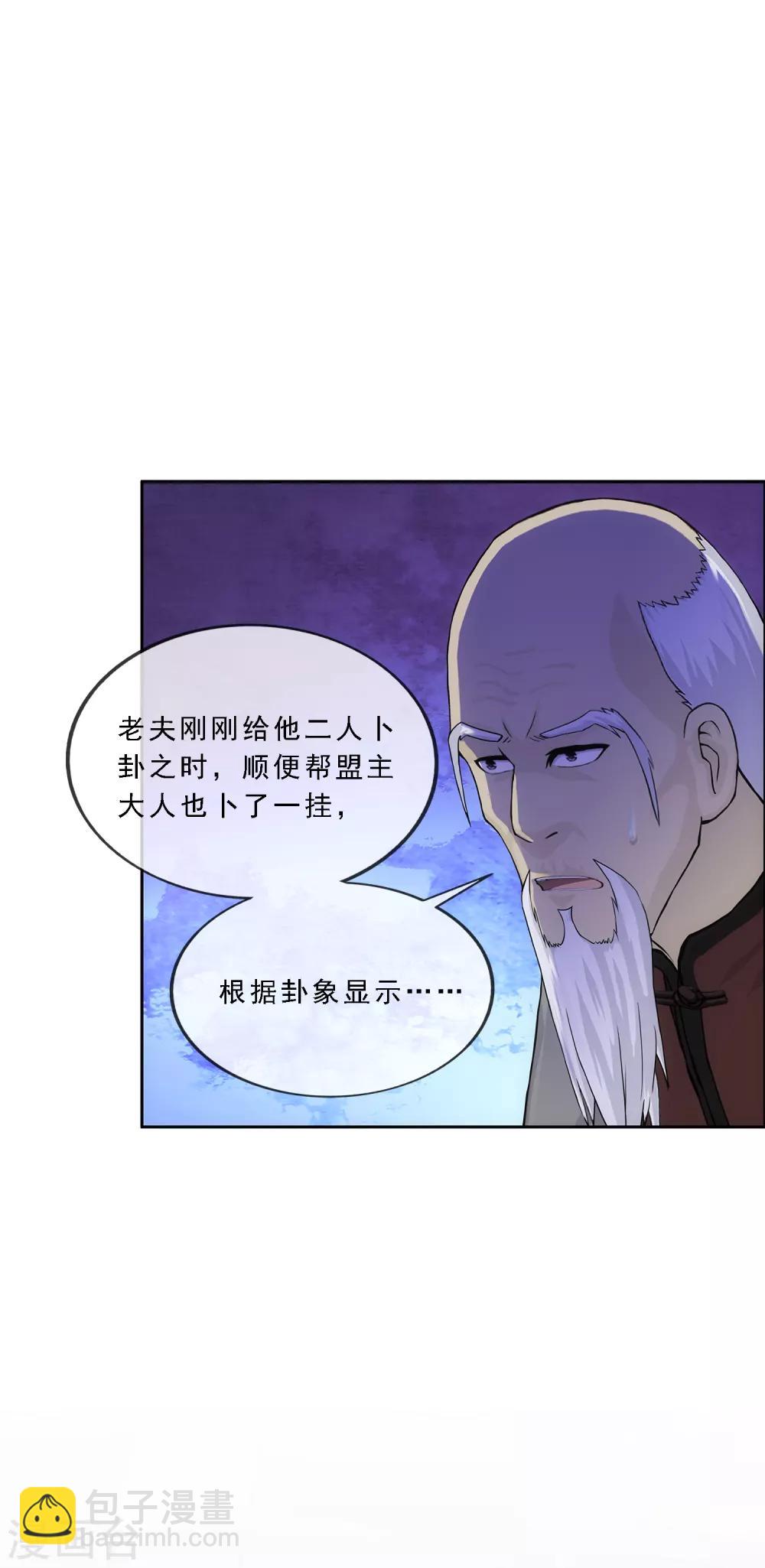 第244话 母慈子孝20