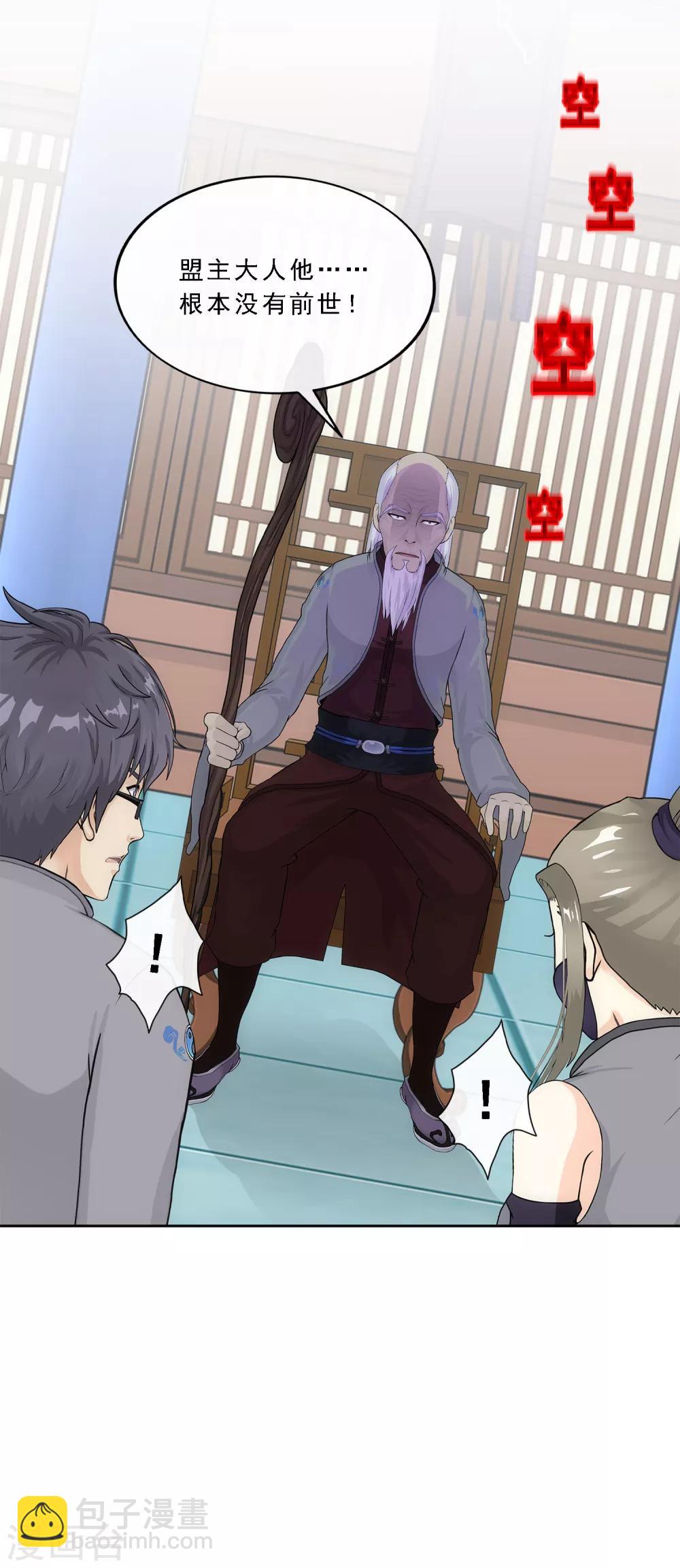 第244话 母慈子孝21