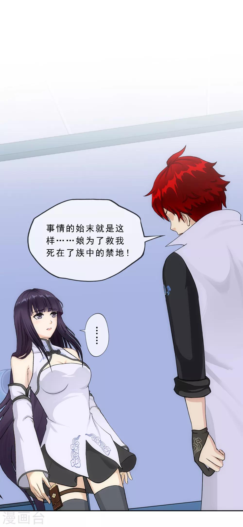 第244话 母慈子孝23