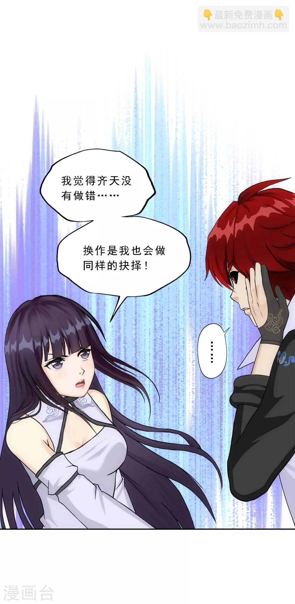 第244话 母慈子孝29