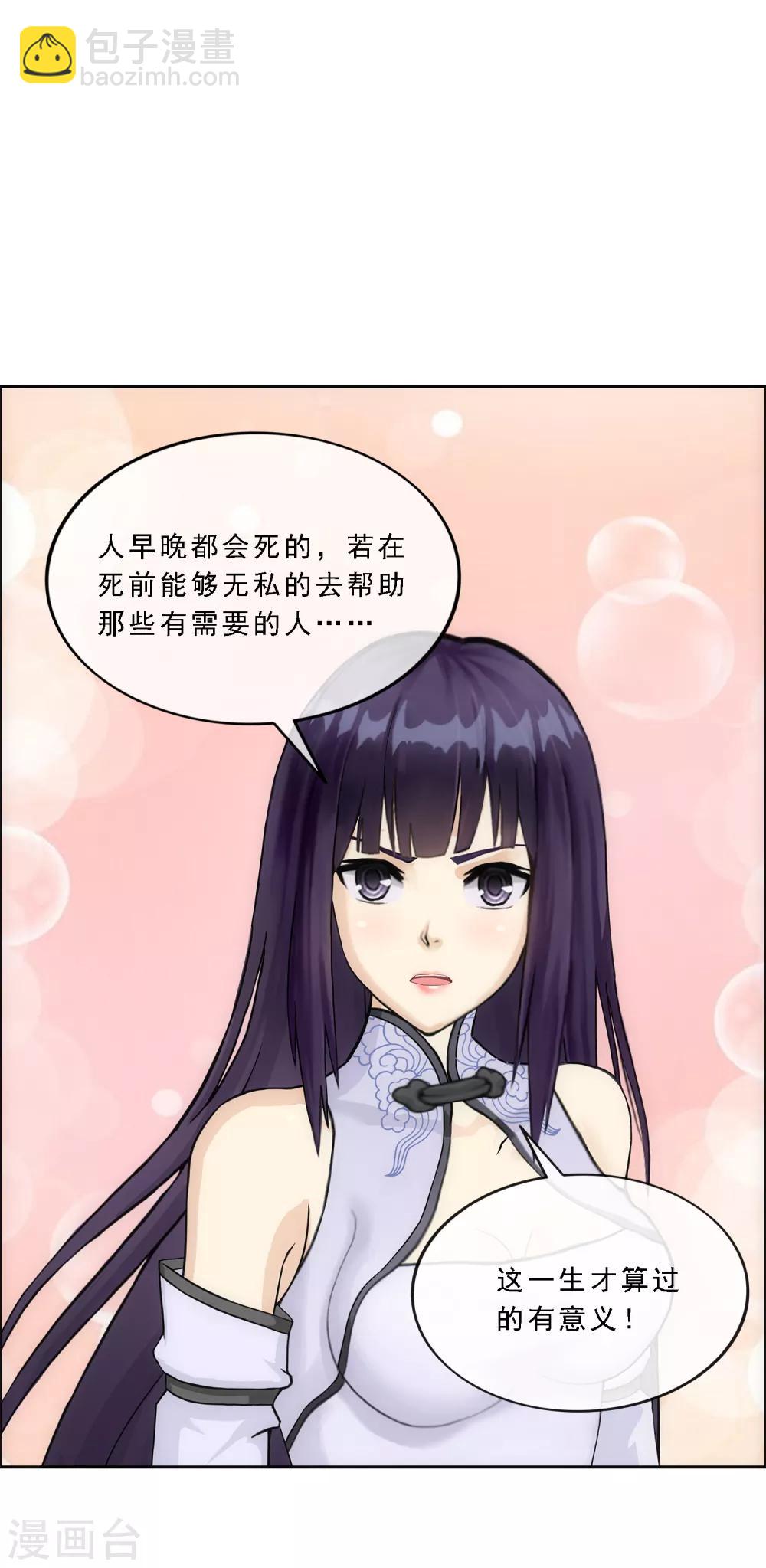 第244话 母慈子孝30