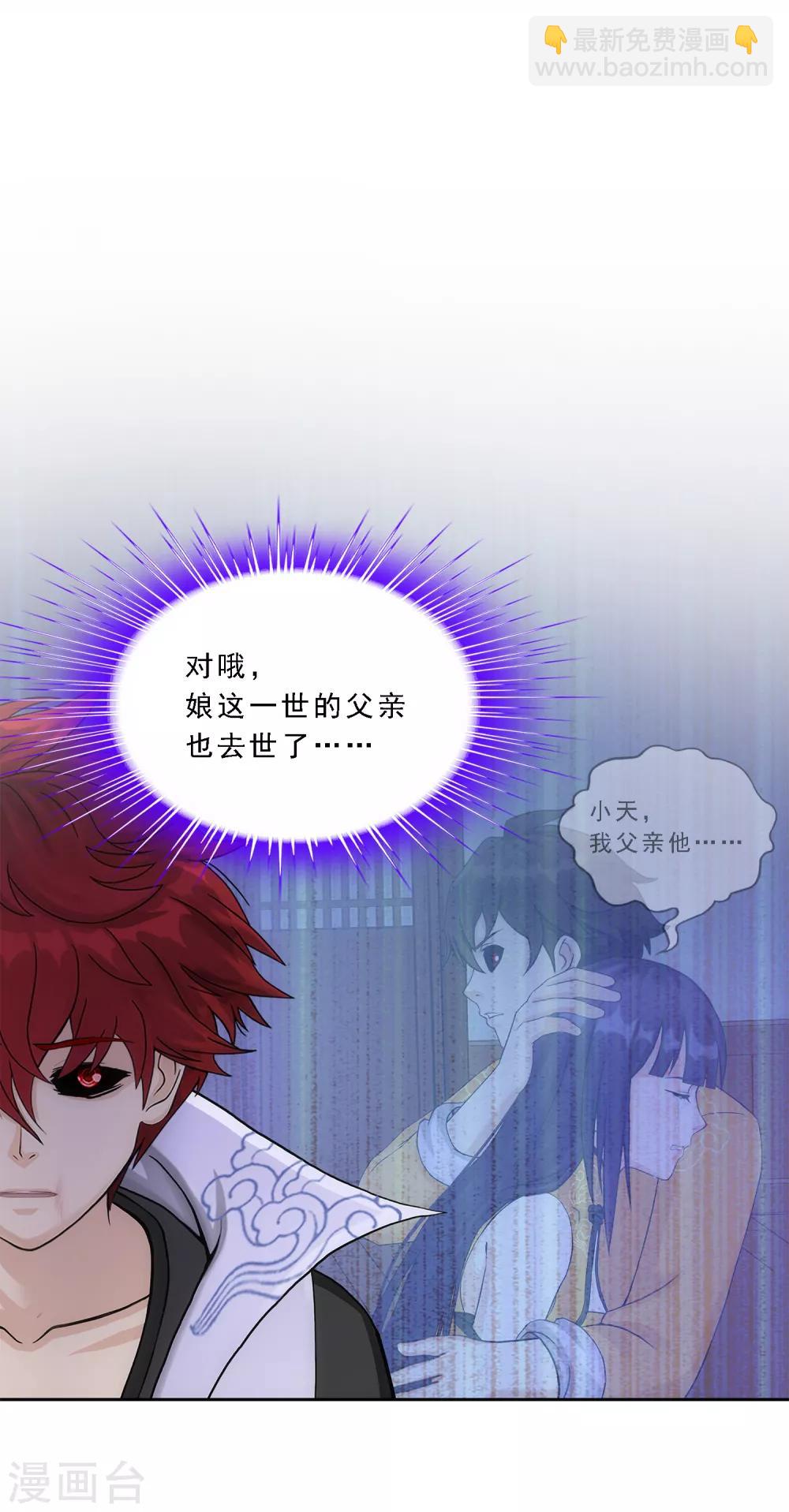 第244话 母慈子孝32